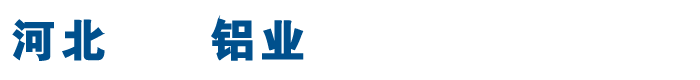 鋁合金空調罩,鋁合金空調外機罩,河北鋅鋼空調外機罩廠家-河北金屬百葉窗空調罩鋁業(yè)